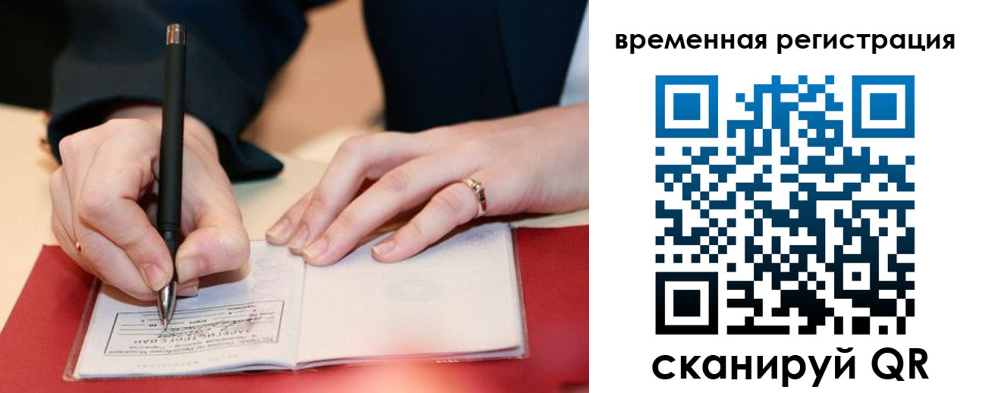 регистрация в Михайлове