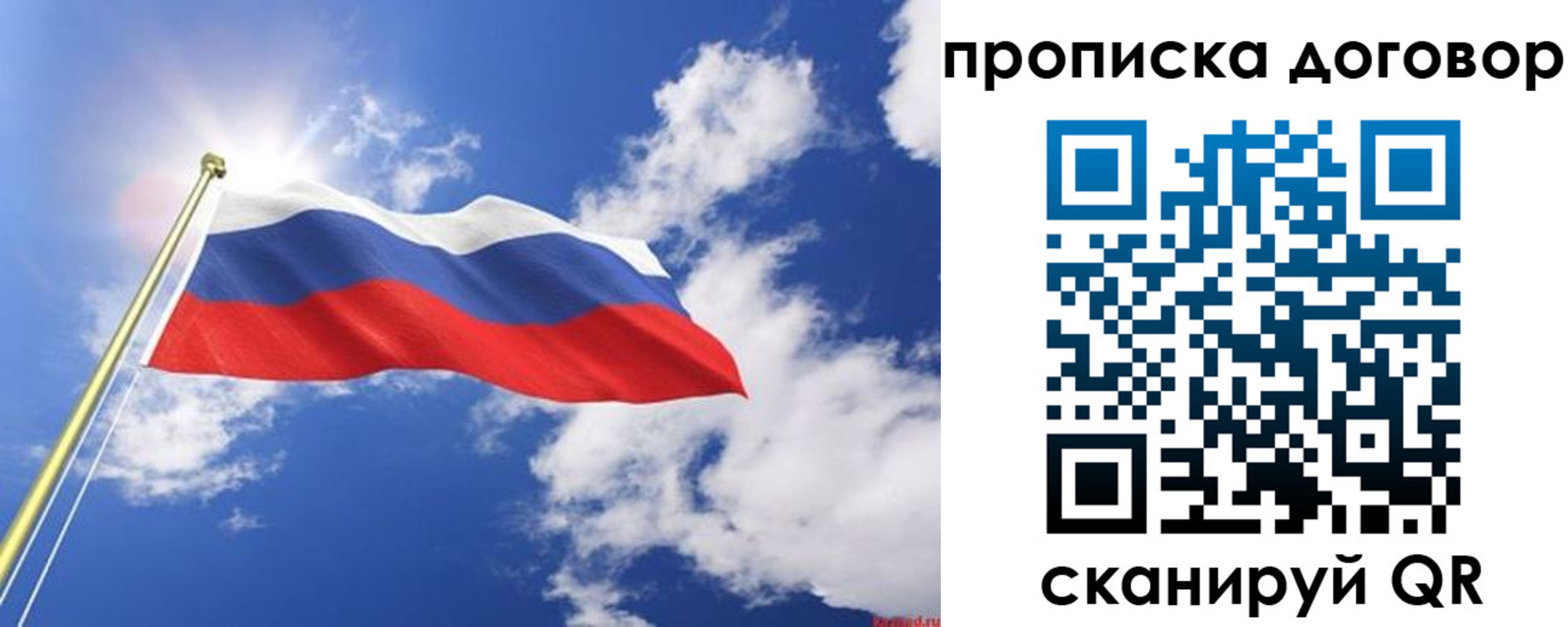 прописка гарантия в Михайлове