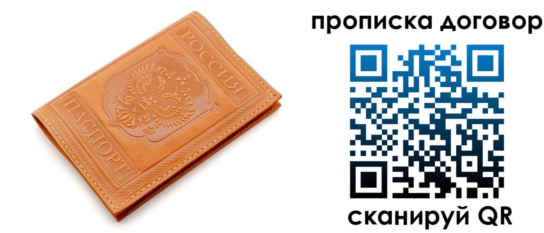 временная регистрация в квартире в Михайлове
