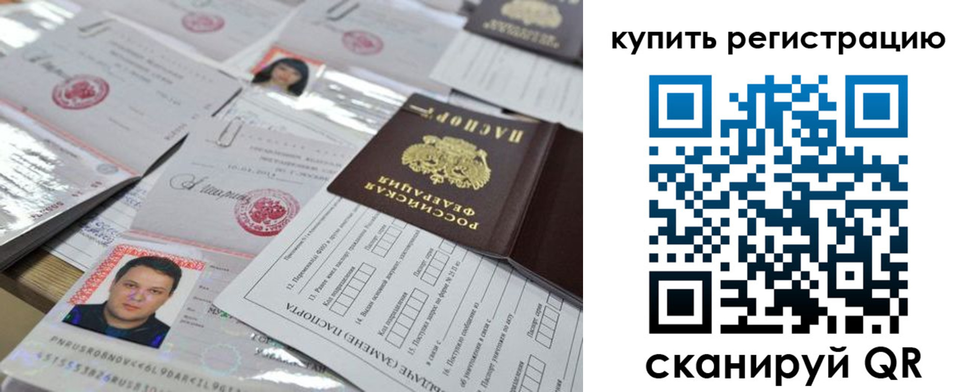 временная регистрация 2025 в Михайлове