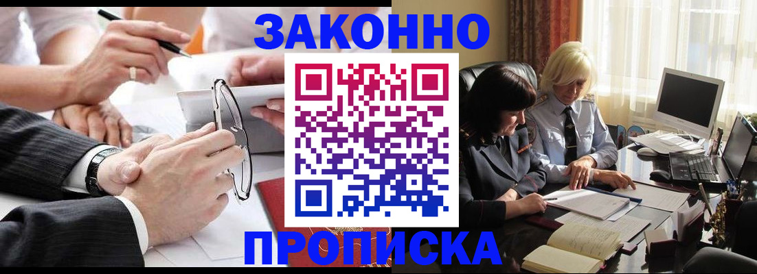 временная регистрация гарантия в Михайлове