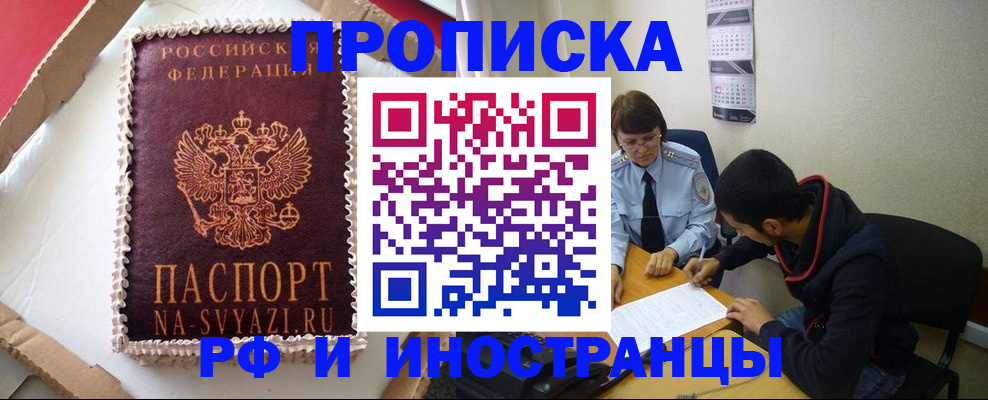 временная регистрация недорого в Михайлове
