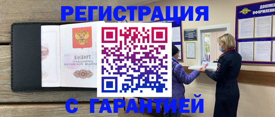 временная регистрация собственник в Михайлове