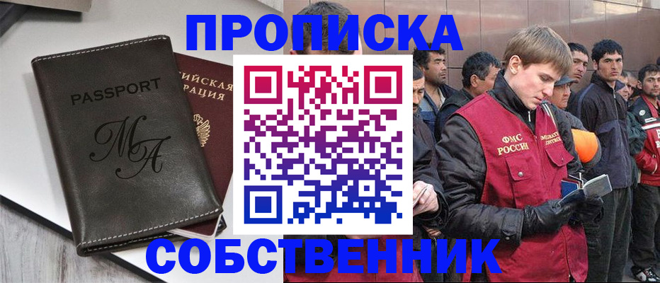 временная регистрация адрес в Михайлове