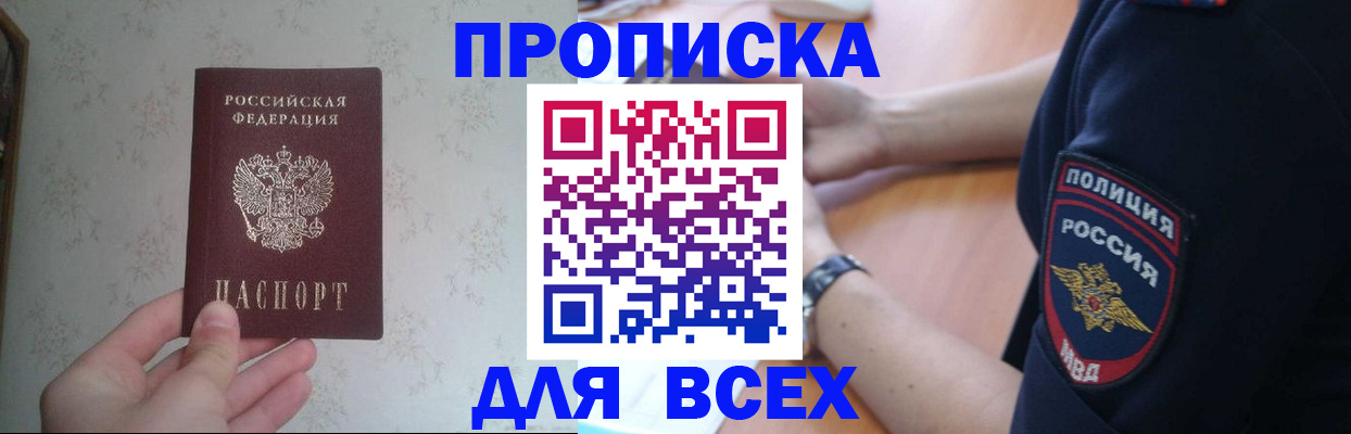 временная регистрация купить в Михайлове