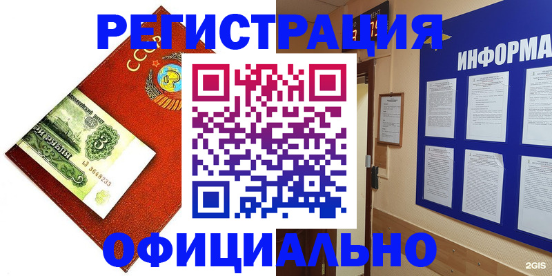 прописка 2025 в Михайлове