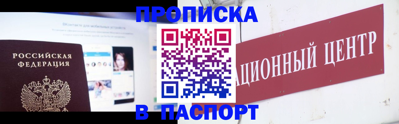 где прописаться в Михайлове