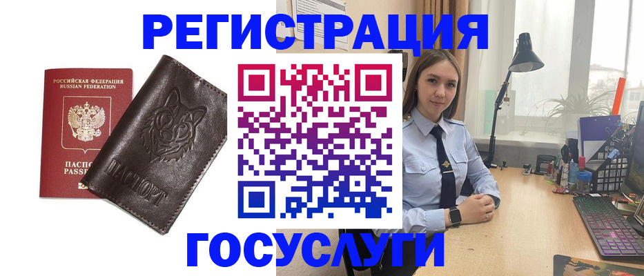 миграционный учет в Михайлове