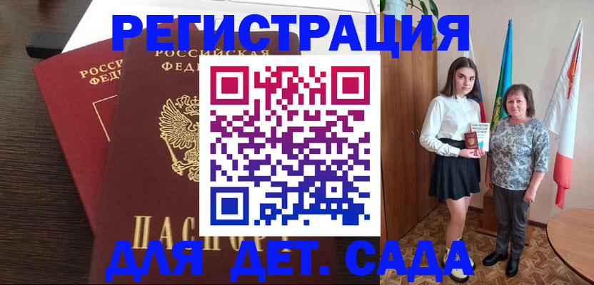 прописка для кредита в Михайлове