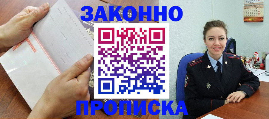 временная регистрация законно в Михайлове