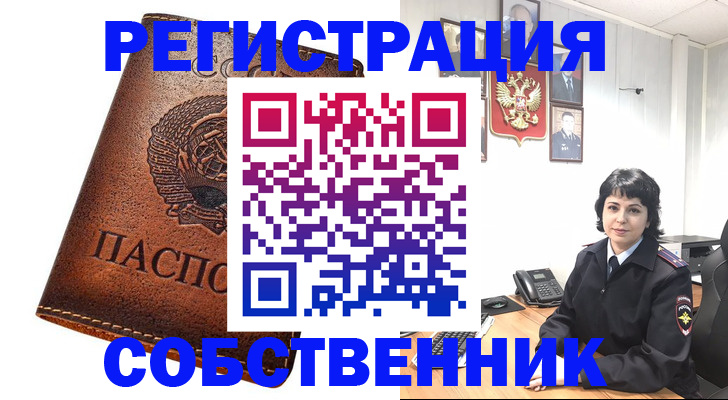 прописка регистрация в Михайлове