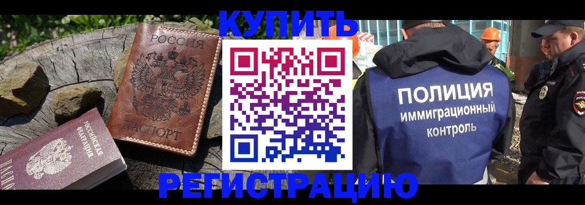 прописка от собственника в Михайлове