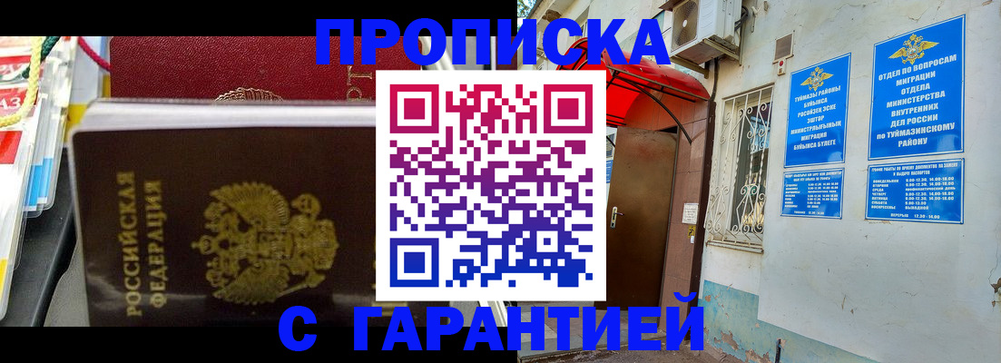 прописка паспорт в Михайлове