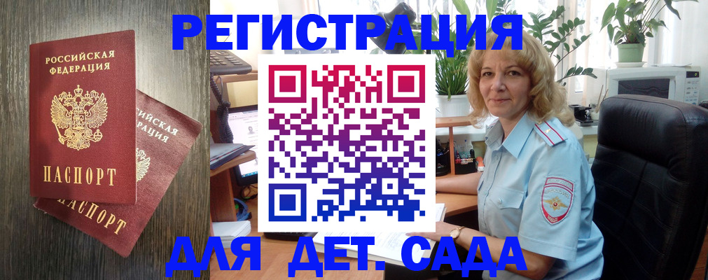 временная регистрация госуслуги в Михайлове