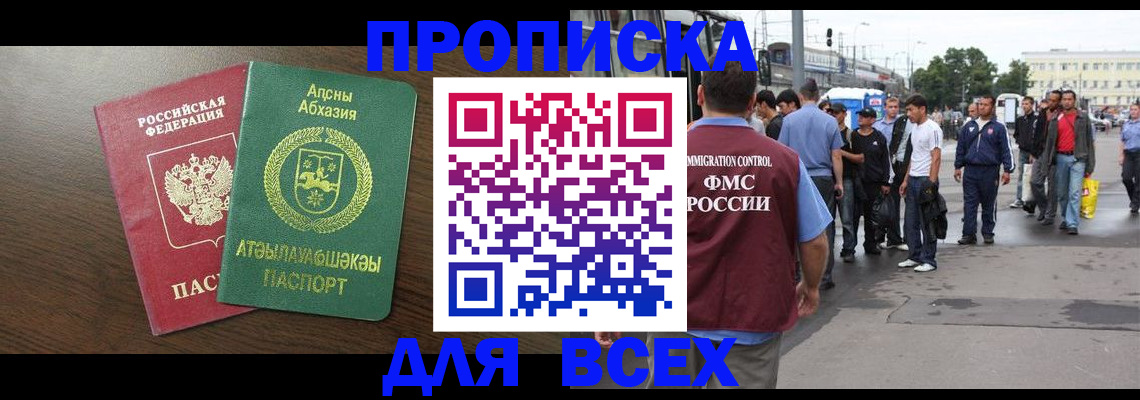 временная прописка в Михайлове