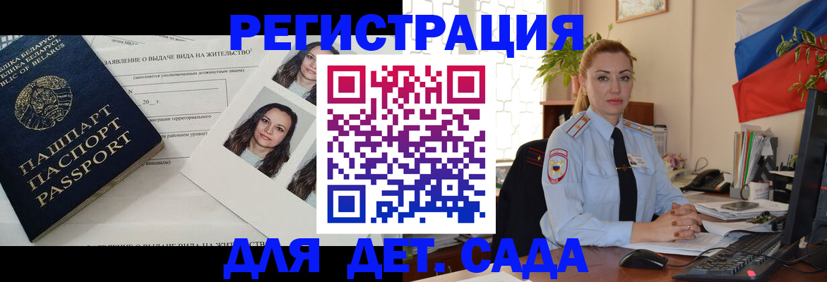 временная регистрация в Михайлове