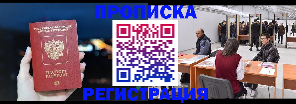 пропишу в квартире в Михайлове